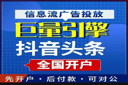 揭秘百度竞价代运营公司如何制定高效广告投放方案